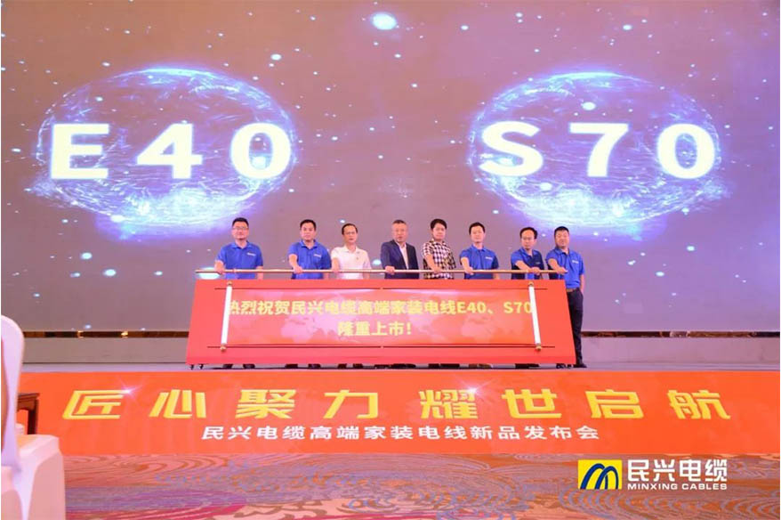                                                                                                               家装行业黑科技！民兴电缆新发布两款高端家装电线！                                                                                   
