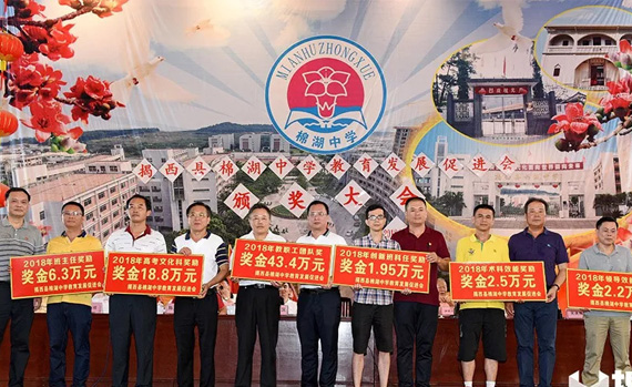                                                                                                               热心教育事业                                                                                   
